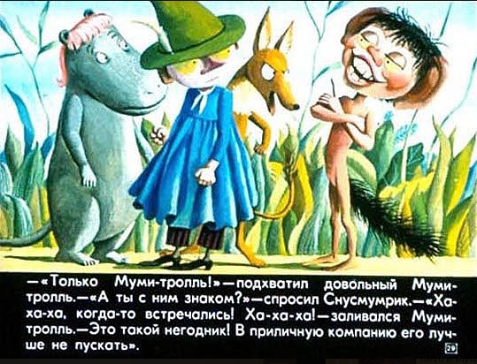 29 Диафильм Муми-тролль и шляпа волшебника