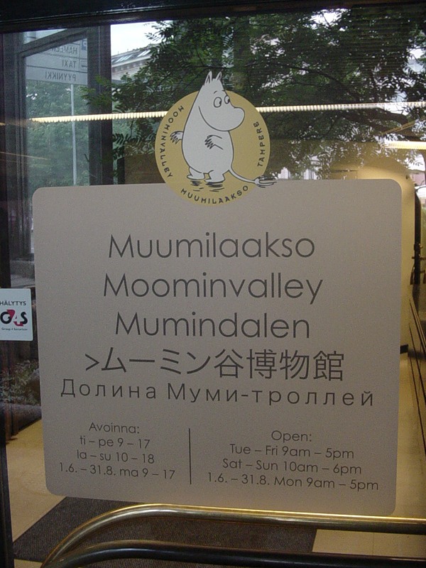 Музей муми-троллей в Тампере